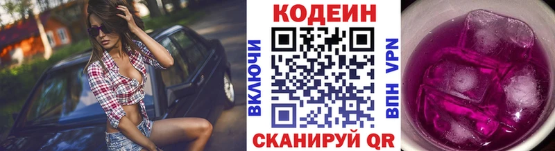 дарк нет какой сайт  MEGA как войти  Ярославль  Кодеиновый сироп Lean напиток Lean (лин) 