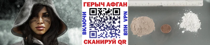 ГЕРОИН Афган  Ярославль 