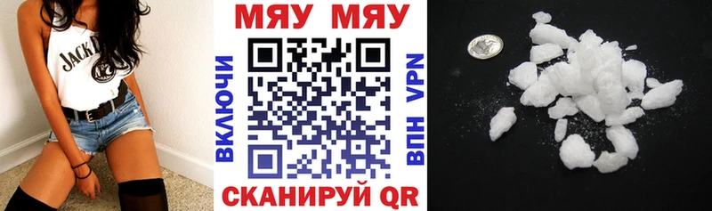 МЕФ мяу мяу  Ярославль 