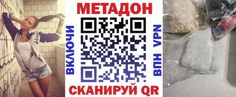 OMG   закладки  Ярославль  Метадон methadone 